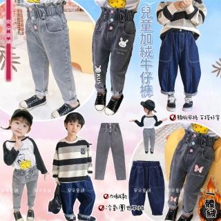 【安朵童舖】現貨韓版兒童加絨牛仔長褲加厚寬鬆保暖長褲女童牛仔褲(035A/056)
