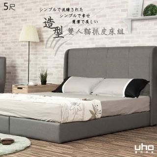 【久澤木柞】圓舞5尺雙人圓弧型貓抓皮面二件組(床片+床底)
