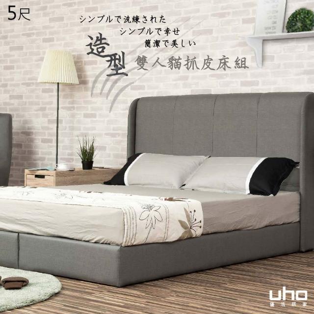 【久澤木柞】圓舞5尺雙人圓弧型貓抓皮面二件組(床片+床底)