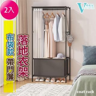 【VENCEDOR】衣帽架帶門簾(衣帽架+門簾 掛衣架 室內衣帽架 簡易衣櫃 落地層架-2入)