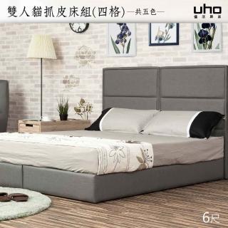 【久澤木柞】創新設計6尺雙人加大摺合式長格貓抓皮二件組(床片+床底)