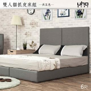 【久澤木柞】創新設計6尺雙人加大摺合式素面貓抓皮面二件組(床片+床底)