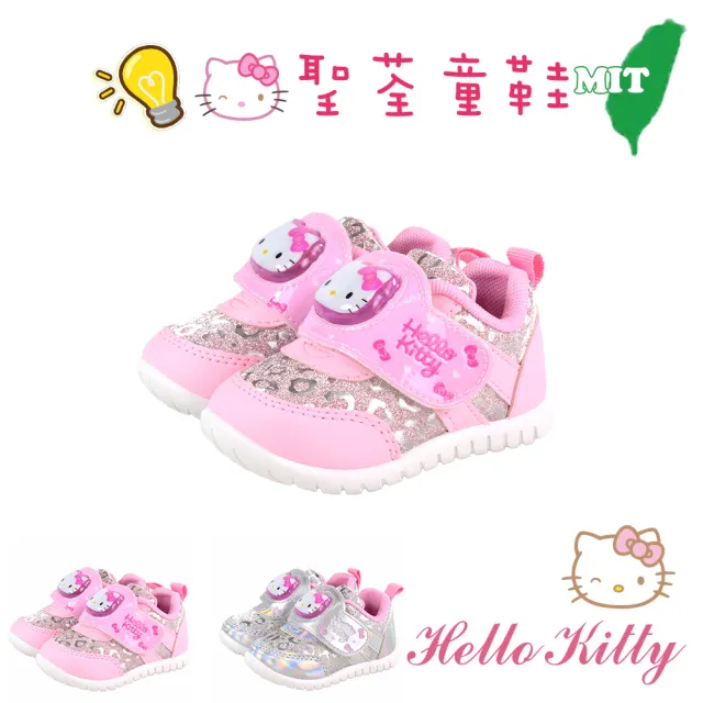 【HELLO KITTY】12.5-17.5cm兒童鞋 電燈鞋 金蔥KT大頭造型輕量減壓抗菌防臭休閒運動鞋(粉&銀色)