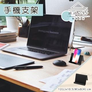 【撥撥的架子】1入 手機支架 質感名片座 桌上收納架 手機平板架 辦公用品 懶人支架(手機架)