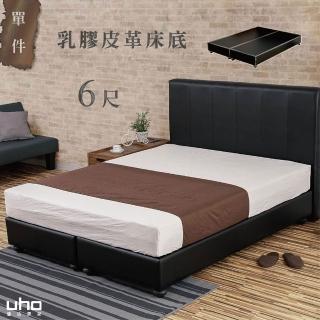 【久澤木柞】WU-6尺雙人加大乳膠皮革床底(四色可選)
