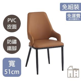【AT HOME】咖啡色皮質鐵藝餐椅/休閒椅(免組裝/江東)