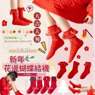 【安朵童舖】現貨韓版兒童新年花邊蝴蝶結襪三入組女寶蝴蝶結襪子女童大紅色蕾絲花邊襪(017)