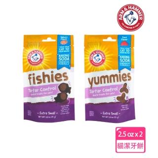 【ARM&HAMMER 鐵鎚】烘焙蘇打潔牙餅乾 2.5oz x2(深潔/除垢/貓咪潔牙零食)