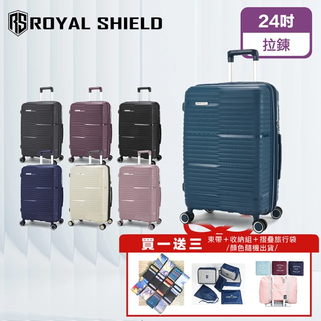 【ROYAL SHIELD】皇家盾牌 買一送三 24吋旅行箱 防爆拉鍊 輕量可加大 TSA海關鎖(超耐摔 飛機輪)