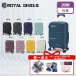 【ROYAL SHIELD】皇家盾牌 買一送三 20吋旅行箱 防爆拉鍊 輕量可加大 TSA海關鎖(超耐摔 飛機輪)