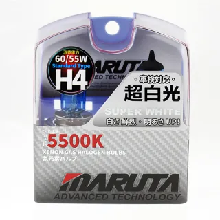 【MARUTA】H1 H3 H4 H7 超白光鹵素燈泡(5500K)
