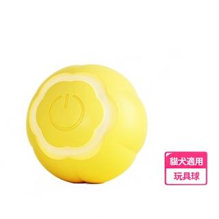 智慧自動滾動寵物玩具球(逗貓球 解悶 自嗨 電動球 貓咪 狩獵球 自動球 不倒翁 智慧滾動球 寵物玩伴)