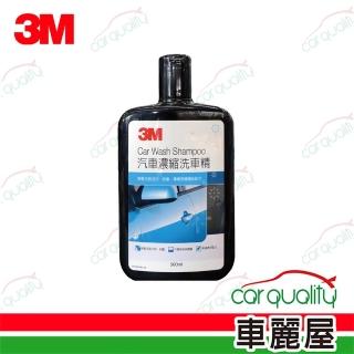 【3M】洗車精 濃縮PN38000N 500ml(車麗屋)