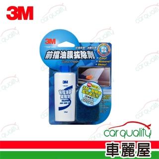 【3M】油膜去除劑 前檔油膜拔除 PN38051(車麗屋)