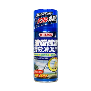 【WILLSON】玻璃清潔劑 油膜除霧雙效清潔劑 180ml(車麗屋)