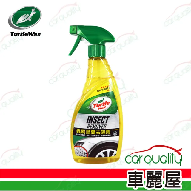 【Turtle Wax 龜牌】柏油清潔劑 蟲屍鳥糞去除劑 T545(車麗屋)