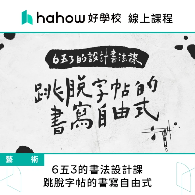 Hahow 好學校 角色設計1_人體骨架結構好評推薦