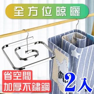 【新錸家居】2入★不鏽鋼螺旋衣架升級加厚-方形圓形任選(浴巾晾曬衣架曬床單曬棉被套神器速乾蝸牛衣架)