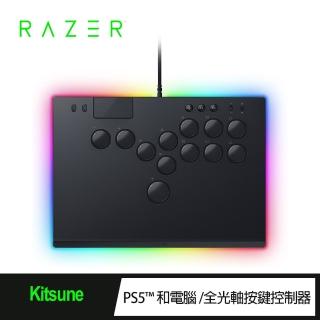 【Razer 雷蛇】Kitsune 按鈕街機控制器-RZ06-05020100-R3A1(Windows/PS5)
