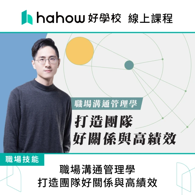 Hahow 好學校 不寫程式的數據分析： Excel 商業分