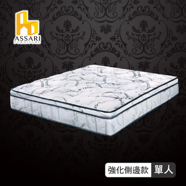 【ASSARI】尊爵2.5cm乳膠天絲竹炭強化側邊獨立筒床墊(單人3尺)