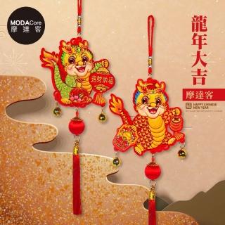 【摩達客】春節開運招財☆招財納福一桶金龍年大吉流蘇鈴鐺掛飾吊飾-2入一對