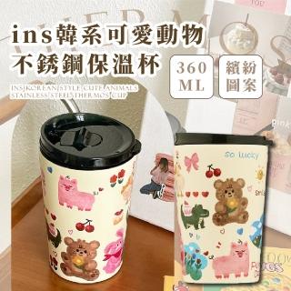 【外出攜帶】ins韓系可愛動物不銹鋼保溫杯(咖啡杯 水壺 環保杯 茶杯 保溫瓶 兒童水杯 學生 露營 野餐)