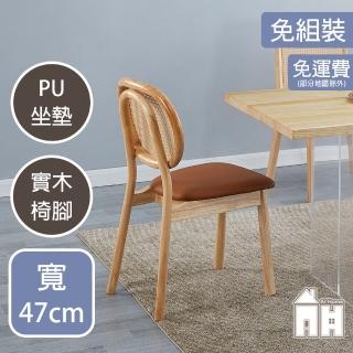 【AT HOME】橘色皮質實木腳餐椅/休閒椅 現代鄉村(川崎)