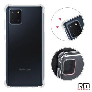 【RedMoon】三星 A71 5G / Note10Lite / Note9 耐衝擊四角防護TPU手機軟殼