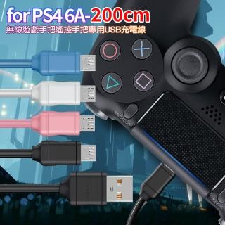 【City 3入裝】for Micro to USB-A 充電傳輸線 200CM 3入(for SONY PS4 無線遊戲手把/遙控手把)