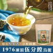 【茶曉得】台灣傳統精選烏龍茶葉-寶島尋味時光機(150gx4袋-共1斤)