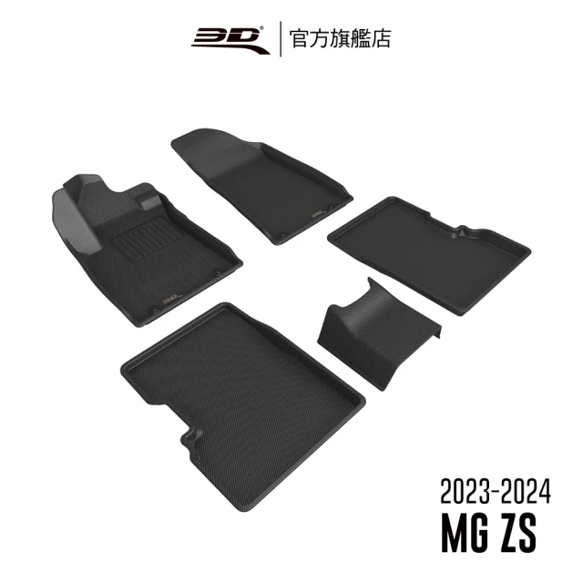 3D 卡固立體汽車踏墊適用於卡固立體汽車踏墊適用於MG ZS 2023~2024