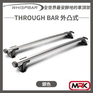 【WHISPBAR】THROUGH BAR 外凸式 車頂架 橫桿(銀色)