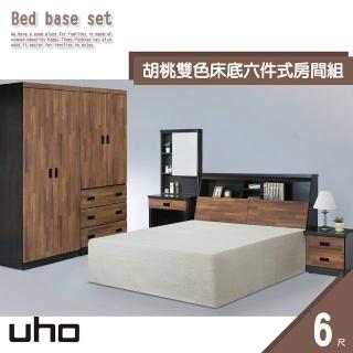 【久澤木柞】胡桃雙色6尺六件組