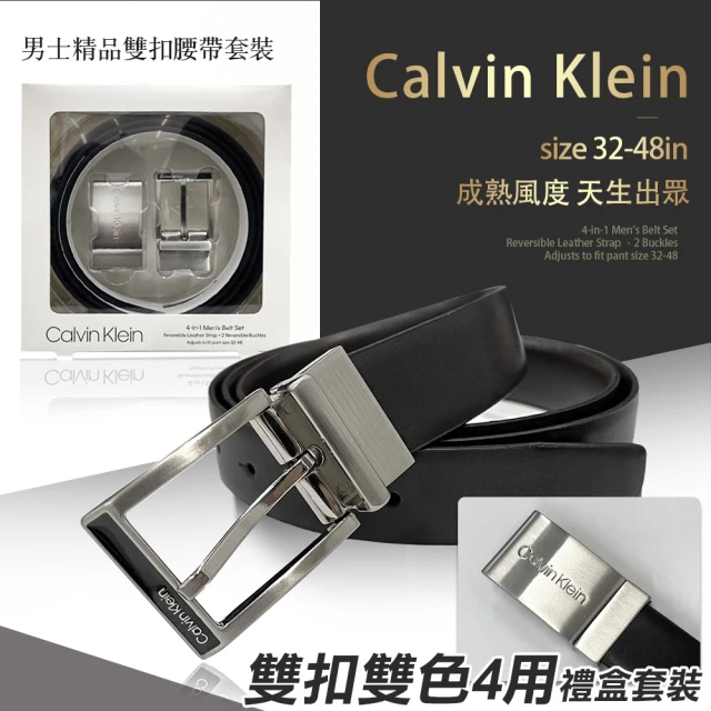 Calvin Klein 凱文克萊 美國進口CK男士精品雙扣腰帶套裝(真皮腰帶 商務腰帶 CK腰帶/11CK020008)