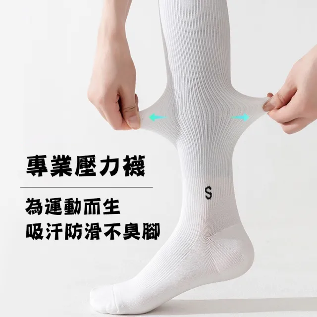 【小綠豆居家百貨】瘦身壓力襪 顯瘦小腿襪(壓力襪 小腿襪)