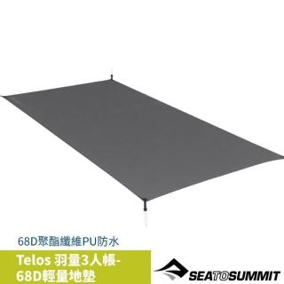 【SEA TO SUMMIT】Telos 羽量3人帳-68D輕量防水地布.地墊.防潮墊_Telos 3 專用(STSATS6040-06180504 深灰)