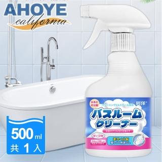 【AHOYE】3in1浴室清潔劑500ml 瓷+不鏽鋼+玻璃清潔劑(水垢清潔劑)