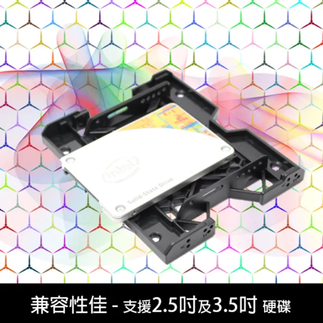 【tFriend】2.5吋SSD 硬碟減震轉接架 轉接支架