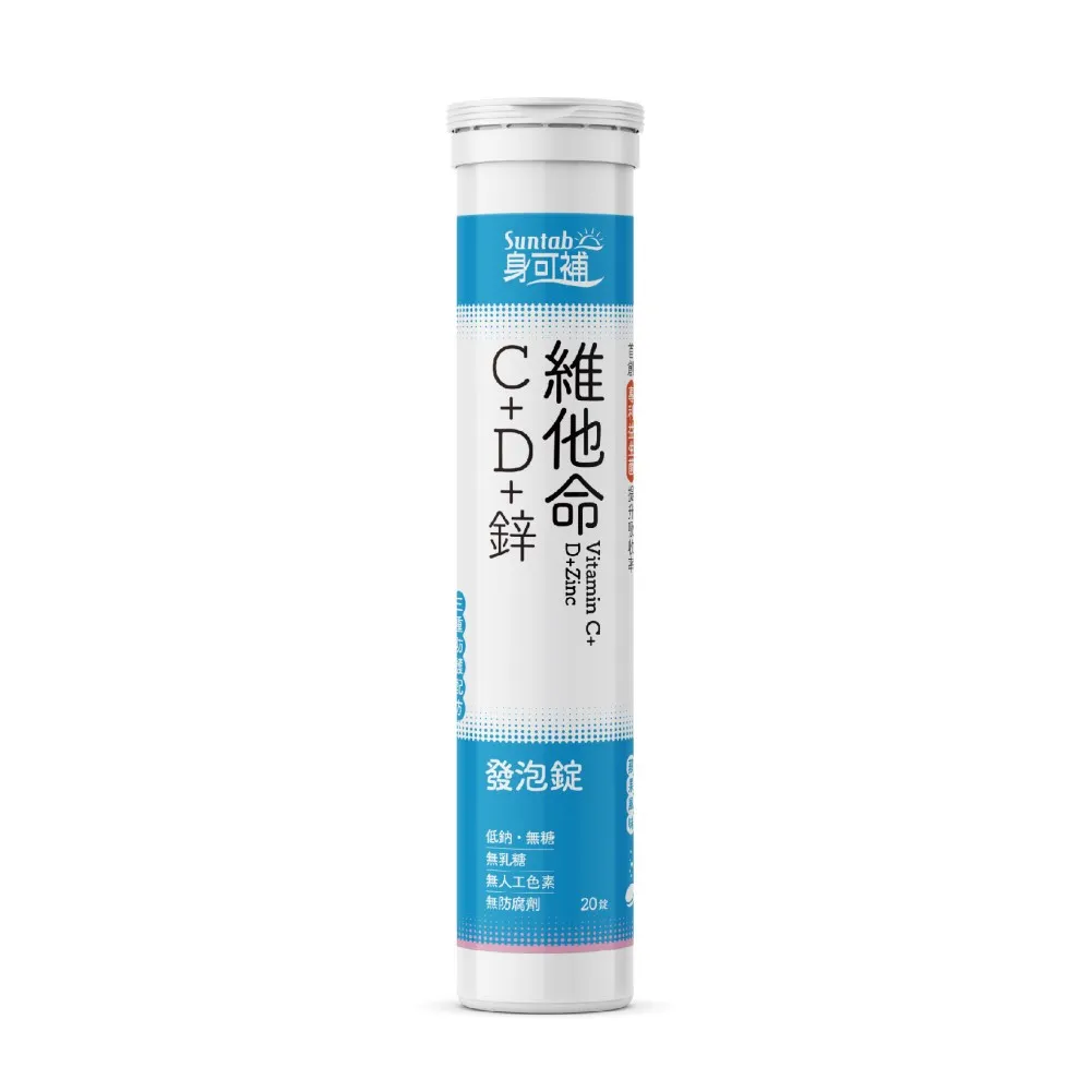 即期品【身可補】維他命C+D+鋅發泡錠 蘋果風味(20錠效期2025/05/02)