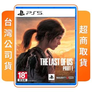 【SONY 索尼】PS5 最後生還者 一部曲 THE LAST OF US PARTI(中文版 臺灣公司貨)