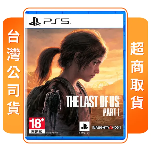 SONY 索尼】PS5 最後生還者一部曲THE LAST OF US PARTI(中文版台灣公司