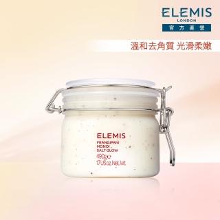 【ELEMIS 愛莉美】大溪地雞蛋花身體磨砂霜 490G