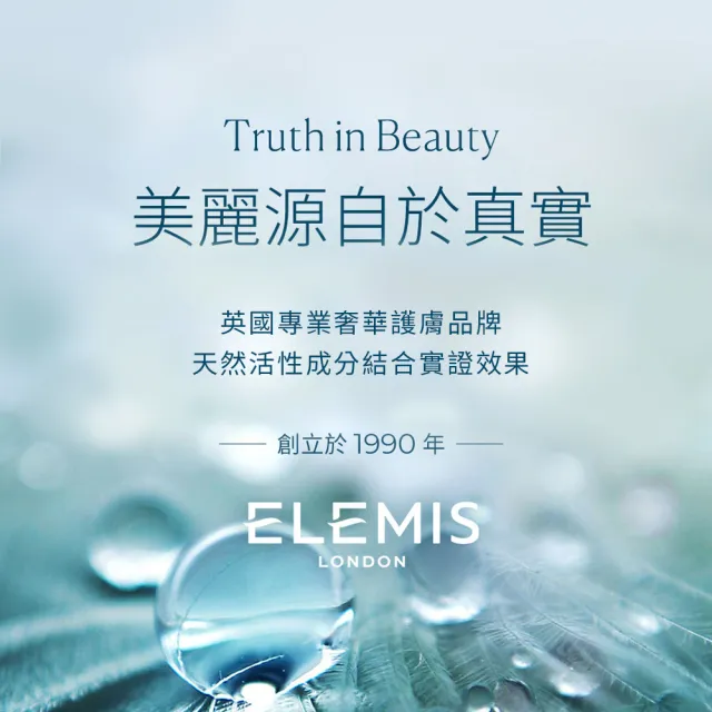 【ELEMIS 愛莉美】海洋膠原玫瑰精萃油 15ML(玫瑰藻安瓶)