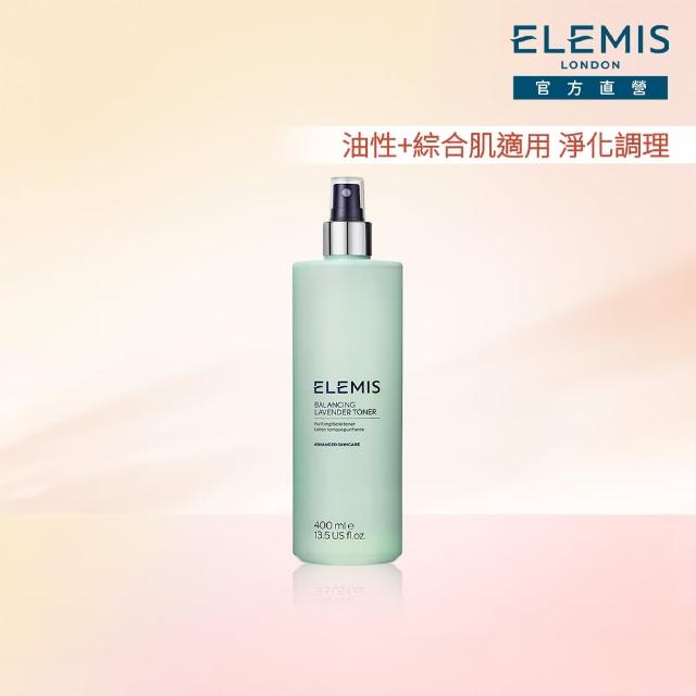 【ELEMIS 愛莉美】薰衣草平衡化妝水 200ML