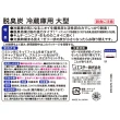 【雞仔牌】日本進口 冰箱脫臭炭消臭劑240g(大型冷藏庫用/平行輸入)