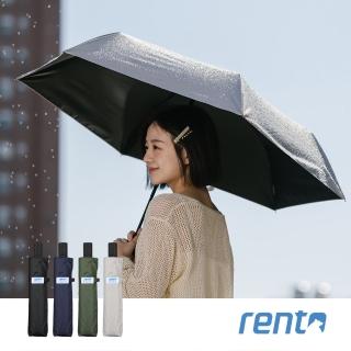 【rento】防曬黑膠安全自動傘-薄墨(日系傘 黑膠傘 防曬 降溫 抗UV 自動傘)