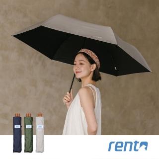 【rento】碳纖輕量黑膠晴雨傘-薄墨(碳纖傘骨 日系傘 黑膠傘 防曬 降溫 抗UV)