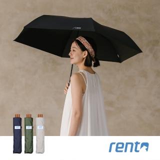 【rento】碳纖輕量黑膠晴雨傘-紺青(碳纖傘骨 日系傘 黑膠傘 防曬 降溫 抗UV)