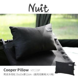 【NUIT 努特】麂皮多用枕 抱枕 腰靠枕 可拆洗 座椅高彈頭枕 枕頭大川椅午睡枕(NTC119P)